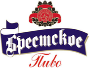 ОАО "Брестское Пиво" (Белоруссия, Брест)